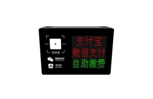 电子缴费机（挂式）
